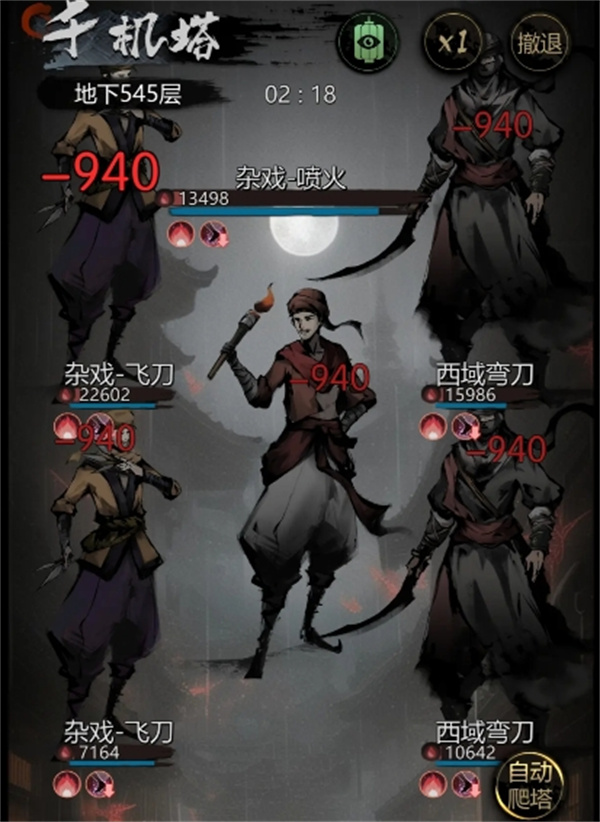 神探诡事录千机塔545层无七星打法 神探诡事录千机塔545层无七星打法