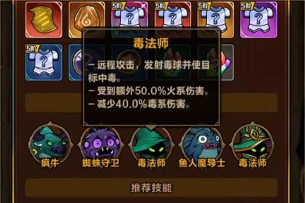 剑与黎明毒克关卡5