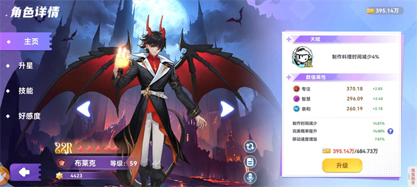 气泡星球新版本厨师属性及搭配攻略 气泡星球新版本厨师属性及搭配攻略