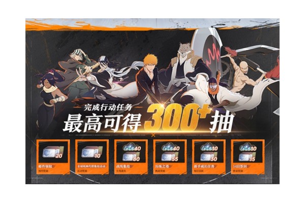 死神粉上桌了！境界刀鸣今日公测！