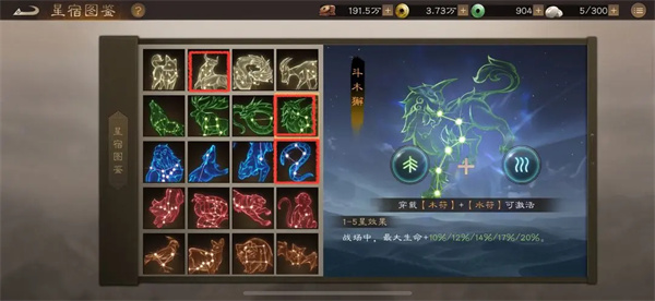 新三国志曹操传许褚阵容及星符装备推荐 新三国志曹操传许褚阵容及星符装备推荐