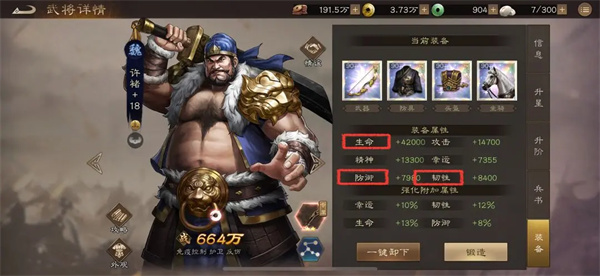 新三国志曹操传许褚阵容及星符装备推荐 新三国志曹操传许褚阵容及星符装备推荐