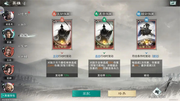 三国天下归心孙权拼点流派玩法攻略 三国天下归心孙权拼点流派玩法攻略