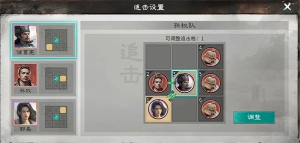 三国天下归心孙权拼点流派玩法攻略 三国天下归心孙权拼点流派玩法攻略