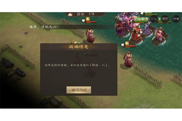 新三国志曹操传大乔之影关卡攻略分享