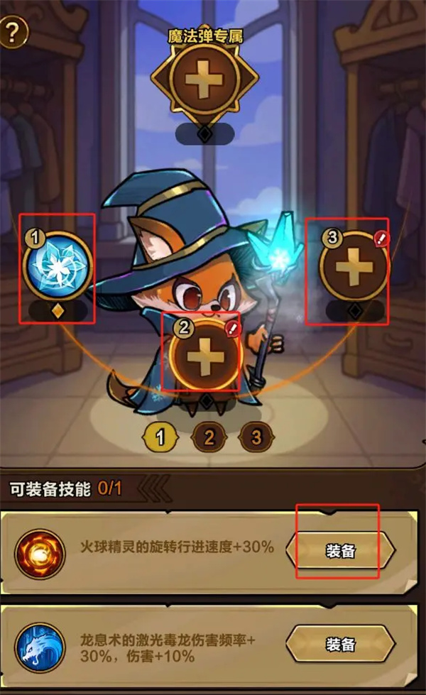 剑与黎明宠物与皮肤穿戴方法分享 剑与黎明宠物与皮肤穿戴方法分享