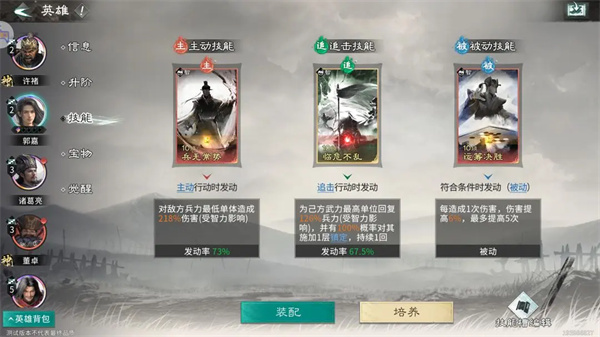 三国天下归心许诸单点爆杀流攻略 三国天下归心许诸单点爆杀流攻略