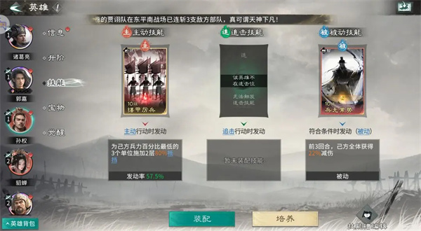 三国天下归心孙权拼点流派玩法攻略 三国天下归心孙权拼点流派玩法攻略