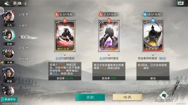 三国天下归心许诸单点爆杀流攻略 三国天下归心许诸单点爆杀流攻略