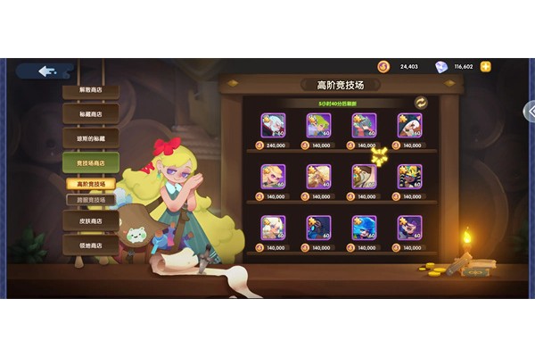 英雄与城堡竞技场优先兑换推荐