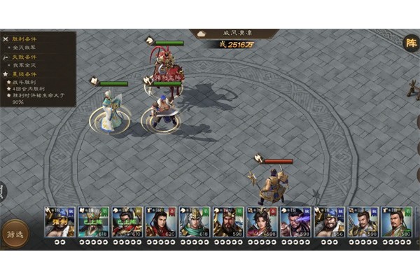 新三国志曹操传许褚无双试炼第四关攻略