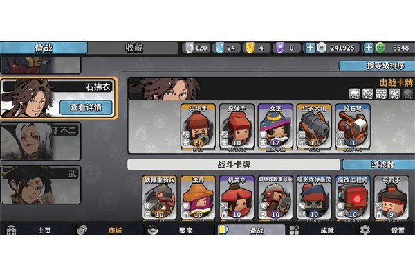 墨守孤城重炮轰击流玩法搭配攻略