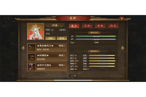 同人圣三国蜀汉传封沙靖漠17回合无炸攻略