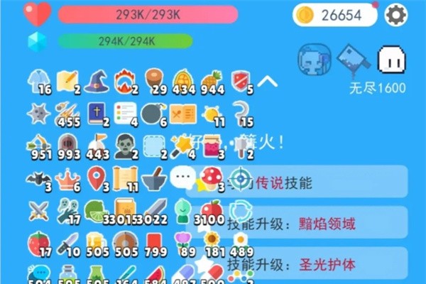 冒险者的rogue之旅无尽1600关攻略