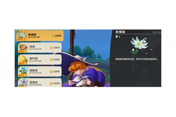 洛克王国世界炼金系统配方有哪些