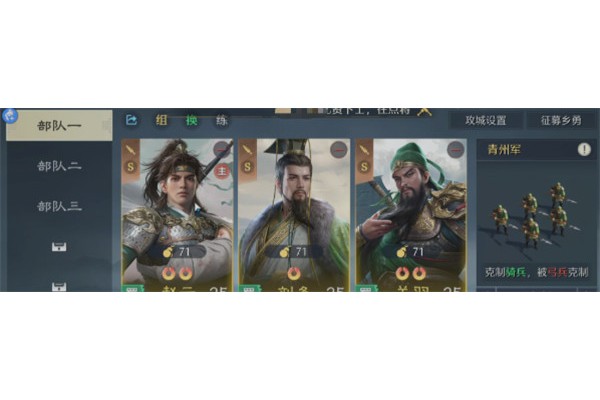 九牧之野赵云怎么配队