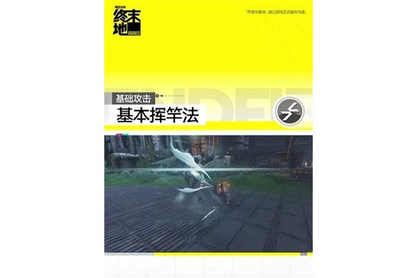 明日方舟终末地干员阿列什怎么样