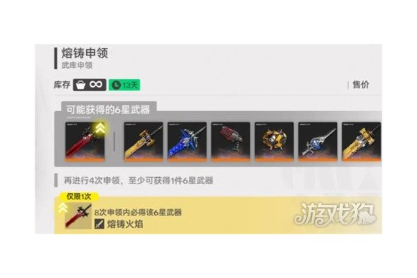 明日方舟终末地武库配额怎么使用