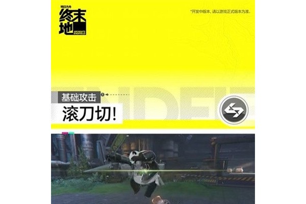 明日方舟终末地大潘技能是什么