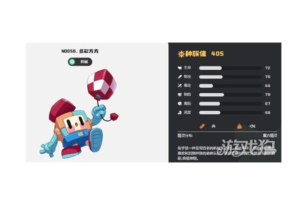 洛克王国世界多彩方方怎么进化