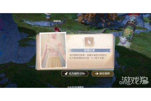 无限暖暖苏菇拉底免费上衣怎么获取