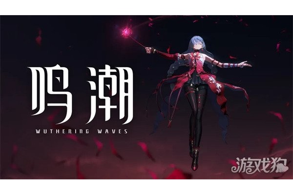 鸣潮弗洛洛复刻值得抽吗