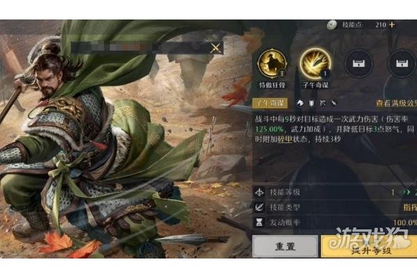 九牧之野武将进阶怎么玩