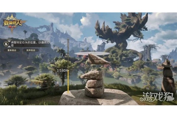 怪物猎人旅人叠石冥想怎么触发