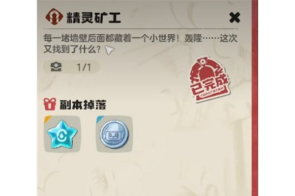 洛克王国世界咔咔鸟在哪里