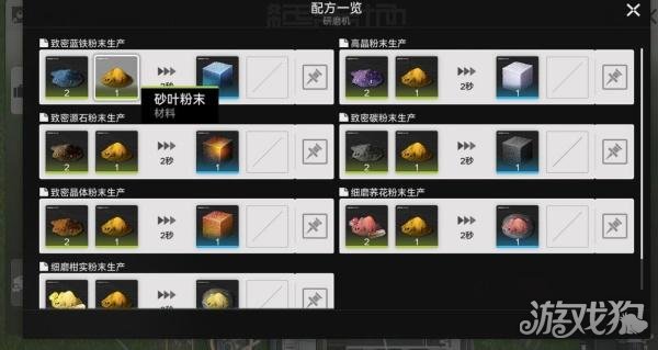 明日方舟终末地砂叶在哪 明日方舟终末地砂叶在哪