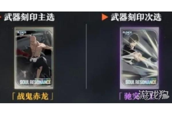 境界刀鸣战鬼赤龙怎么样