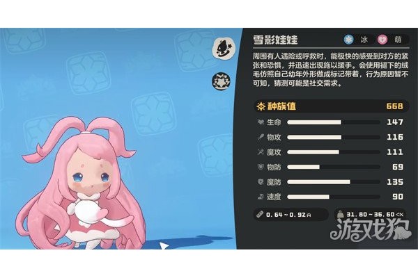 洛克王国世界粉色雪影娃娃怎么获得