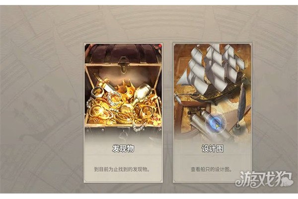 大航海时代起源爵位需要多少声望