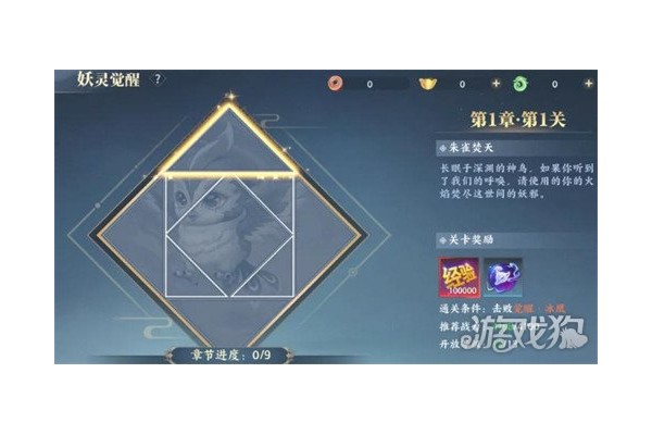 灵妖劫怎么升级快