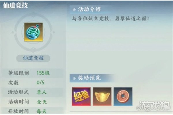 灵妖劫PVP怎么玩