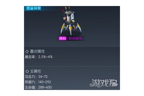 街机恐龙宠物升星怎么选