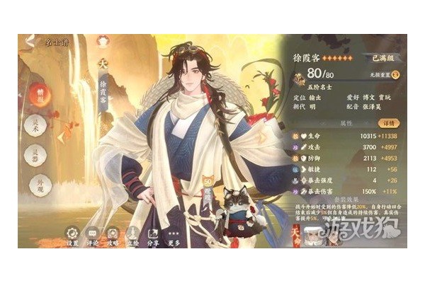 忘川风华录名士徐霞客技能是什么