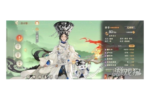 忘川风华录名士奢香技能是什么