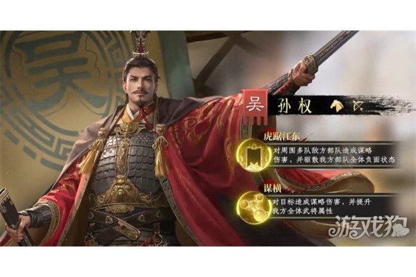 九牧之野吴国强势武将怎么玩