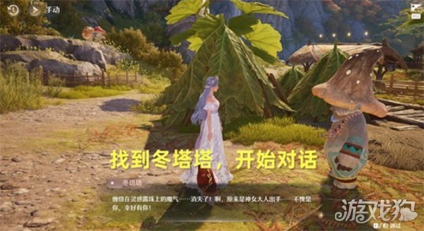 无限暖暖唱诗蓝龙任务怎么做 无限暖暖唱诗蓝龙任务怎么做