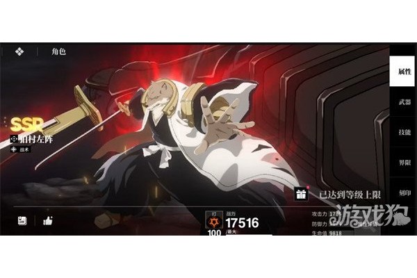 境界刀鸣大狗阵容怎么搭配