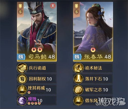 九牧之野曹操怎么搭配 九牧之野曹操怎么搭配