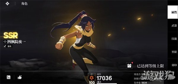 境界刀鸣大狗阵容怎么搭配 境界刀鸣大狗阵容怎么搭配