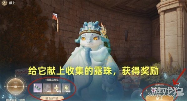 无限暖暖唱诗蓝龙任务怎么做 无限暖暖唱诗蓝龙任务怎么做