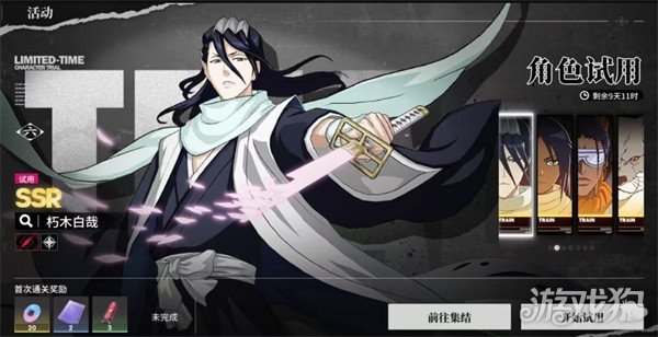 境界刀鸣大狗阵容怎么搭配 境界刀鸣大狗阵容怎么搭配