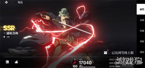 境界刀鸣大狗阵容怎么搭配 境界刀鸣大狗阵容怎么搭配