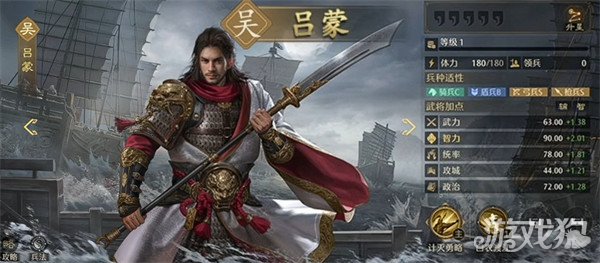 九牧之野吴国强势武将怎么玩 九牧之野吴国强势武将怎么玩