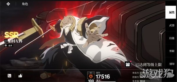 境界刀鸣大狗阵容怎么搭配 境界刀鸣大狗阵容怎么搭配