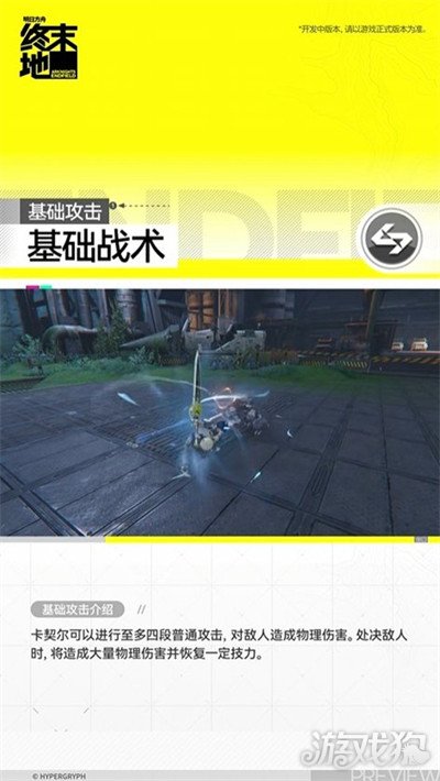 明日方舟终末地卡契尔怎么样 明日方舟终末地卡契尔怎么样