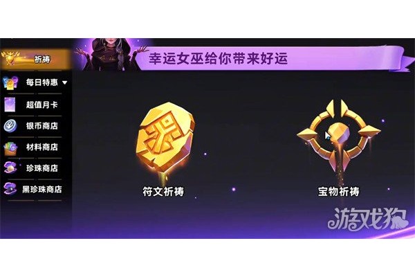 酋长你别跑宝物词条怎么选